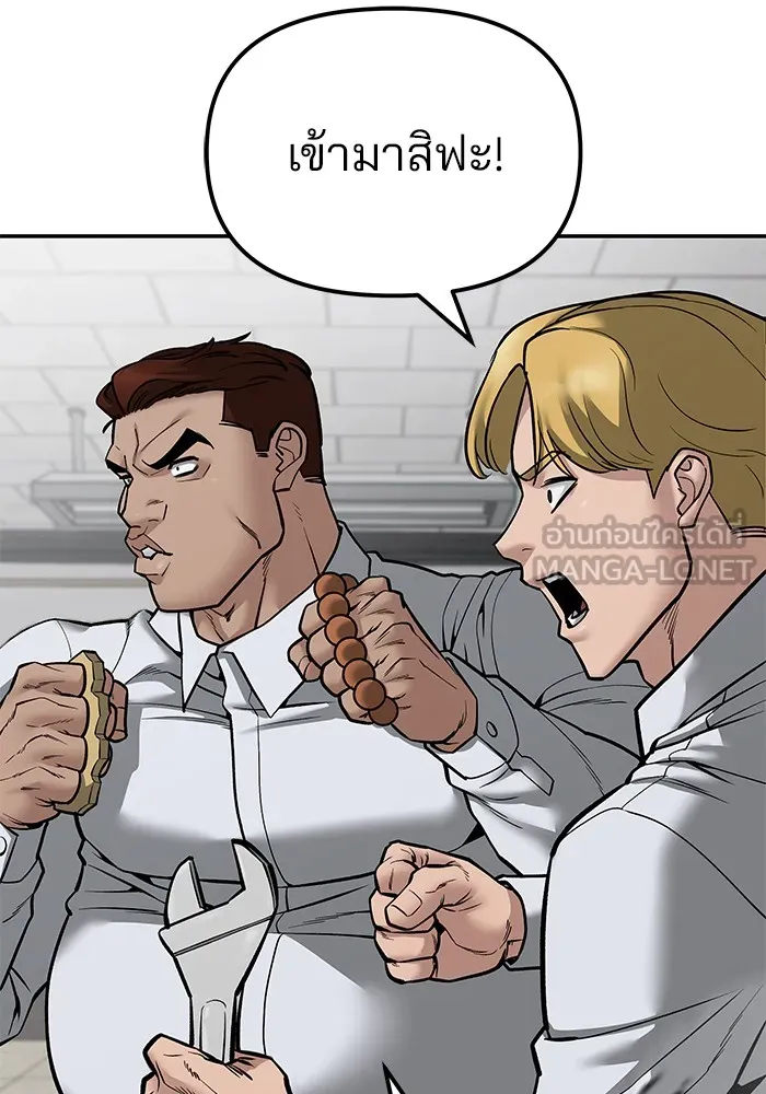 เลวฟาดเลว ตอนที่ 82 รูปที่ 180