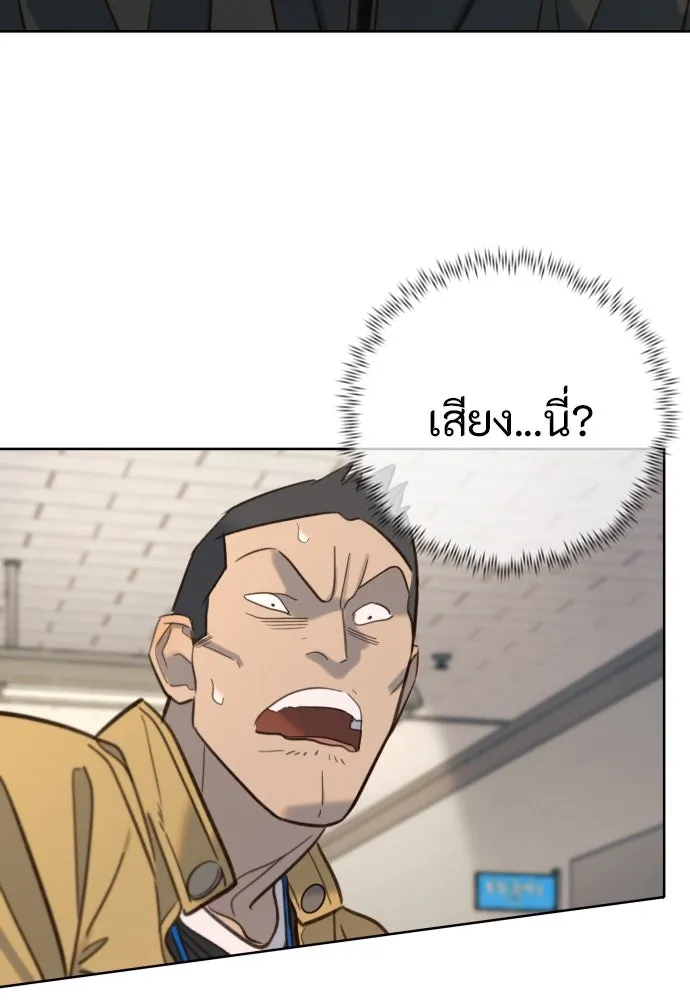 พริบตาเปลี่ยนโลก ตอนที่ 23 รูปที่ 29