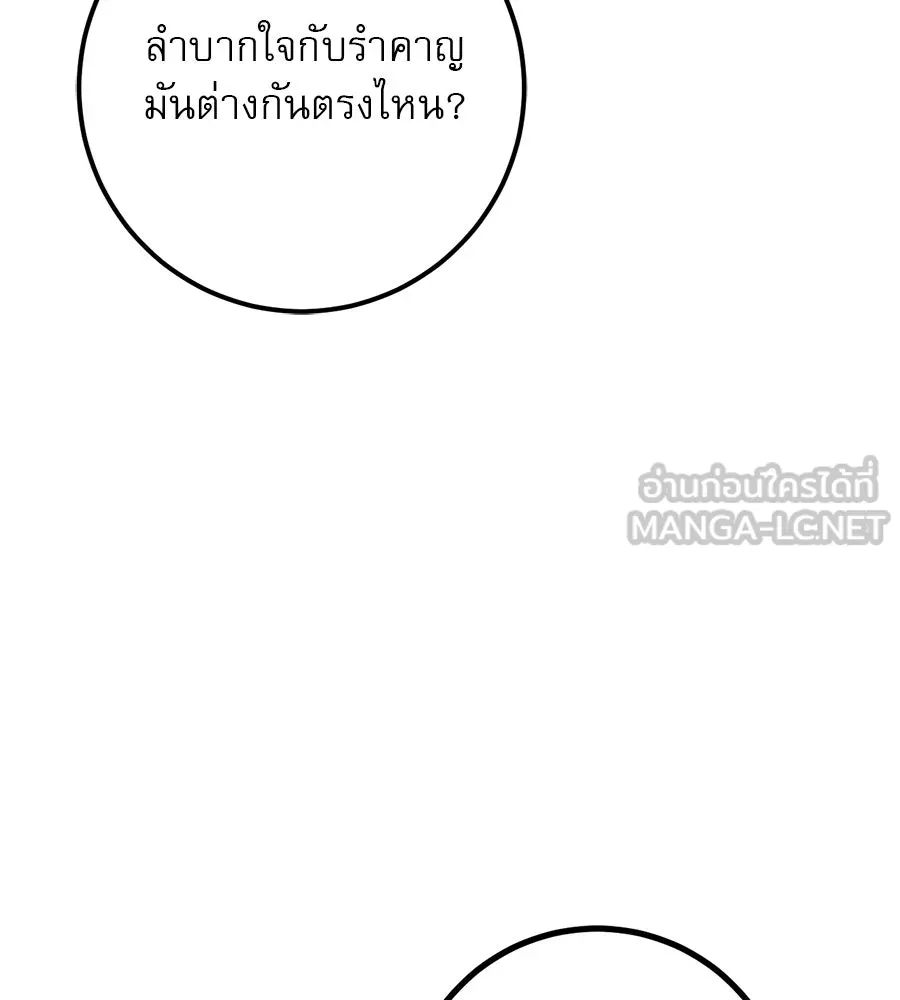 เรือนจำรัก ตอนที่ 23 รูปที่ 24