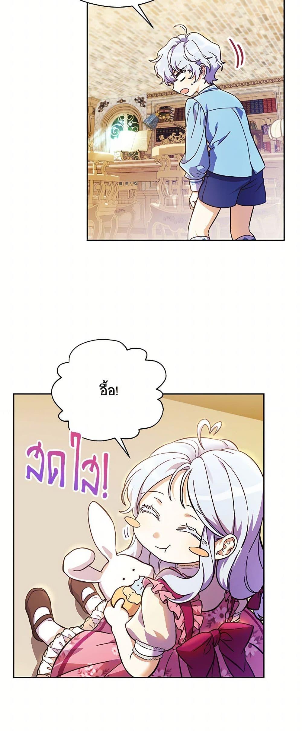 Manga-lc-com อ่านมังงะ อ่านการ์ตูน ออนไลน์ ฟรี Immoral Duke’s Family Needs to be Homeschooled ตอนที่ 1 2 3 4 5 6 7 8 9 10 11 12 13 14 ฟรี ไม่มีโฆษณา Manga-lc - อ่าน มังงะ อ่าน การ์ตูน ออนไลน์ อ่านมังงะ ฟรี