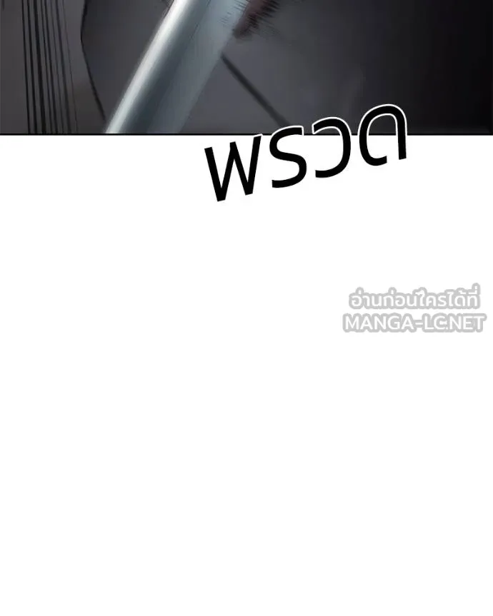 Baek XX ตอนที่ 108 รูปที่ 59