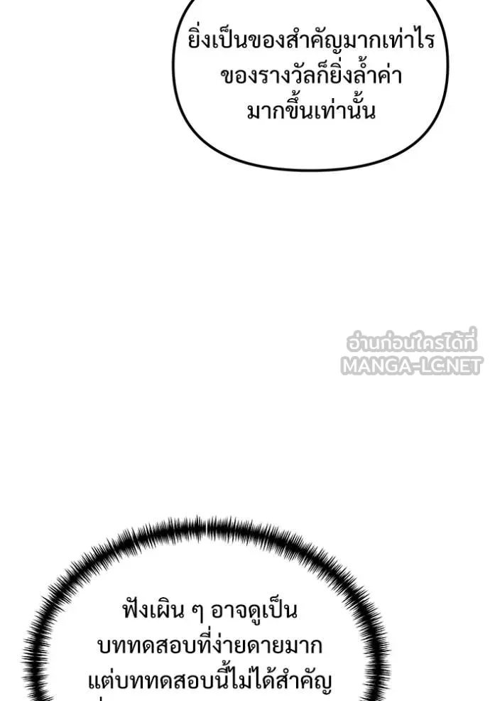 อัศวินดำล่าท้าเวลา ตอนที่ 107 รูปที่ 100