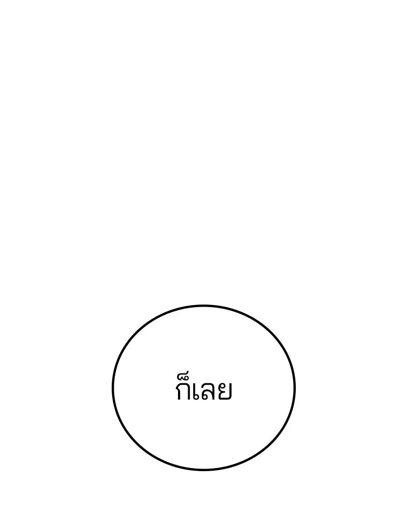 Player ตอนที่ 170 รูปที่ 26