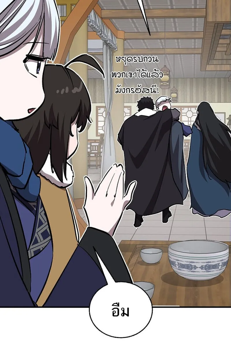 Childhood Friend of the Zenith สหายว_ยเยาว_ของข_าแข_งแกร_งท_ส_ดในใต_หล_า ตอนที่ ตอนที่ 79 รูปที่ 89