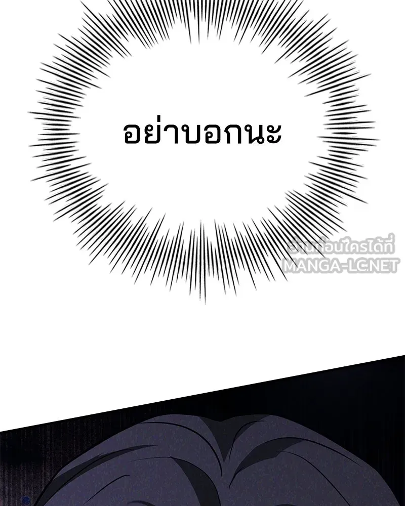 เจ้าชายแผนโบราณ ตอนที่ 46 รูปที่ 18