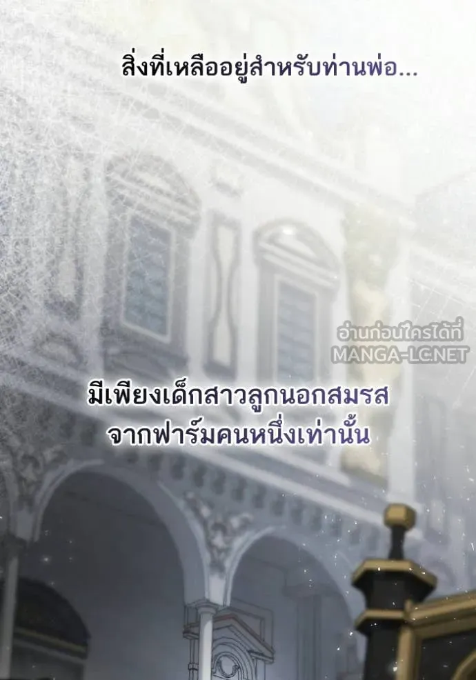 ชาตินี้น้องขอ ตอนที่ 182 รูปที่ 34