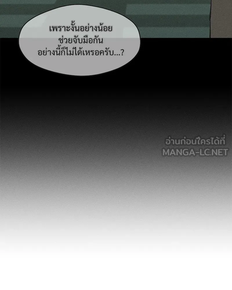 บุปผารุ่มราคะ ตอนที่ 25 รูปที่ 120