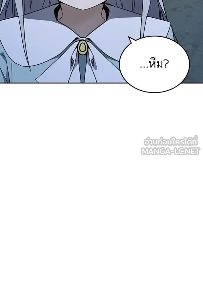 Study Group ตอนที่ 296 รูปที่ 82