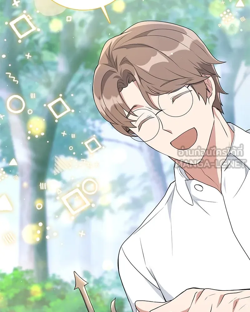 คนสวนโลกฮันเตอร์ ตอนที่ 13 รูปที่ 75