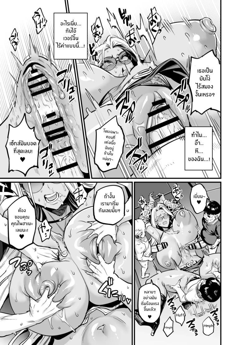 Doujin-Lc- อ่าน โดจิน มังฮวา เกาหลี ญี่ปุ่น จีน แปลไทย การเอาคืนให้สาสม[OVing (Obui)] Paihame Rensa - Paihame Kazoku Gaiden ตอนที่ 1 2 3 4 5 6 7 8 9 10 11 12 13 14 ฟรี ไม่มีโฆษณา อ่าน โดจิน Manhwa เกาหลี ญี่ปุ่น จีน เรามีครบ คัดมาให้เน้นๆ โดจิน 18+ รับประกันความฟินโดย  Doujin Lc