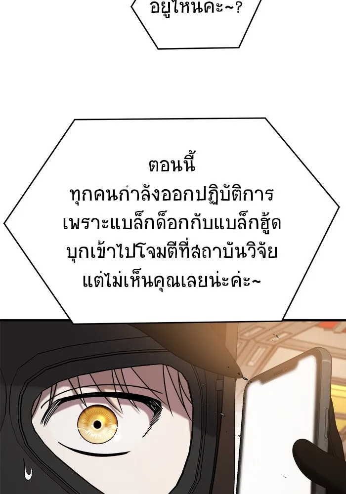 วายร้ายก็อยากมีรัก ตอนที่ 19 รูปที่ 40