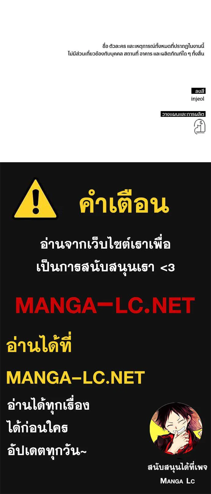 ฉันเนี่ยนะ ตอนที่ 29 รูปที่ 112