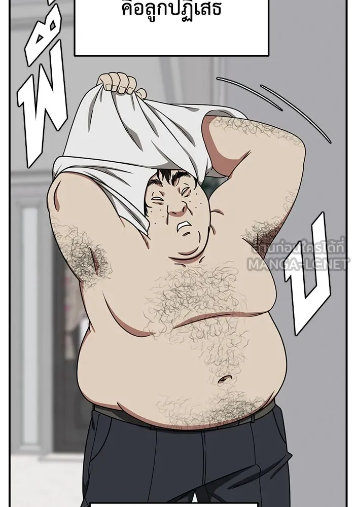 ช่วยเปลี่ยนฉันที ตอนที่ 191. ซีซัน 1 ภาคพิเศษ 1  เอเดน รูปที่ 57