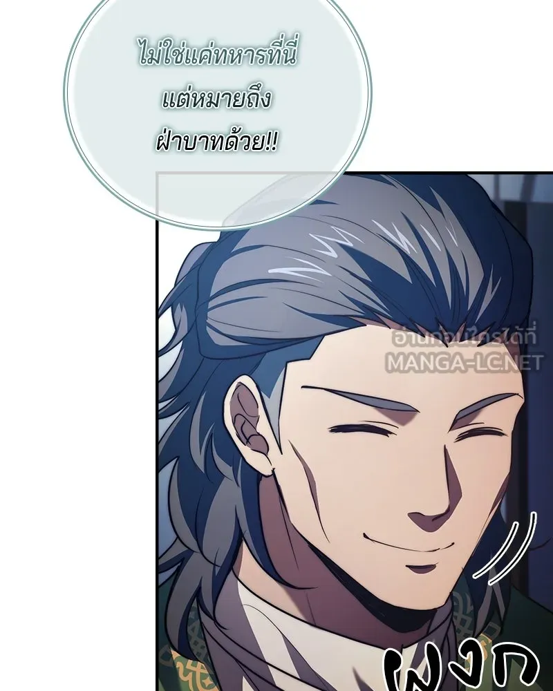 เจ้าชายแผนโบราณ ตอนที่ 62 รูปที่ 102