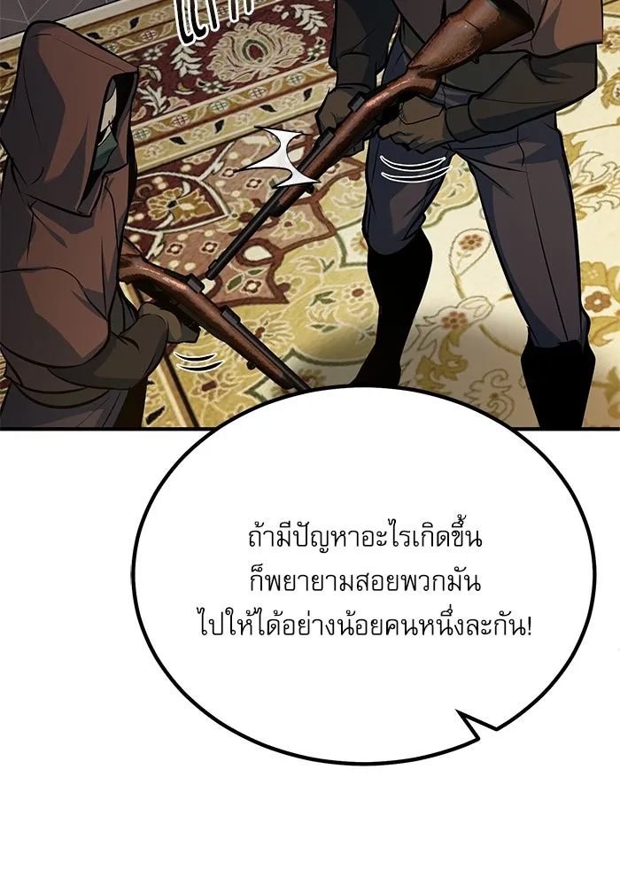 ศาสตราจารย์จำเป็นแห่งอะคาเดมี ตอนที่ 103 รูปที่ 58