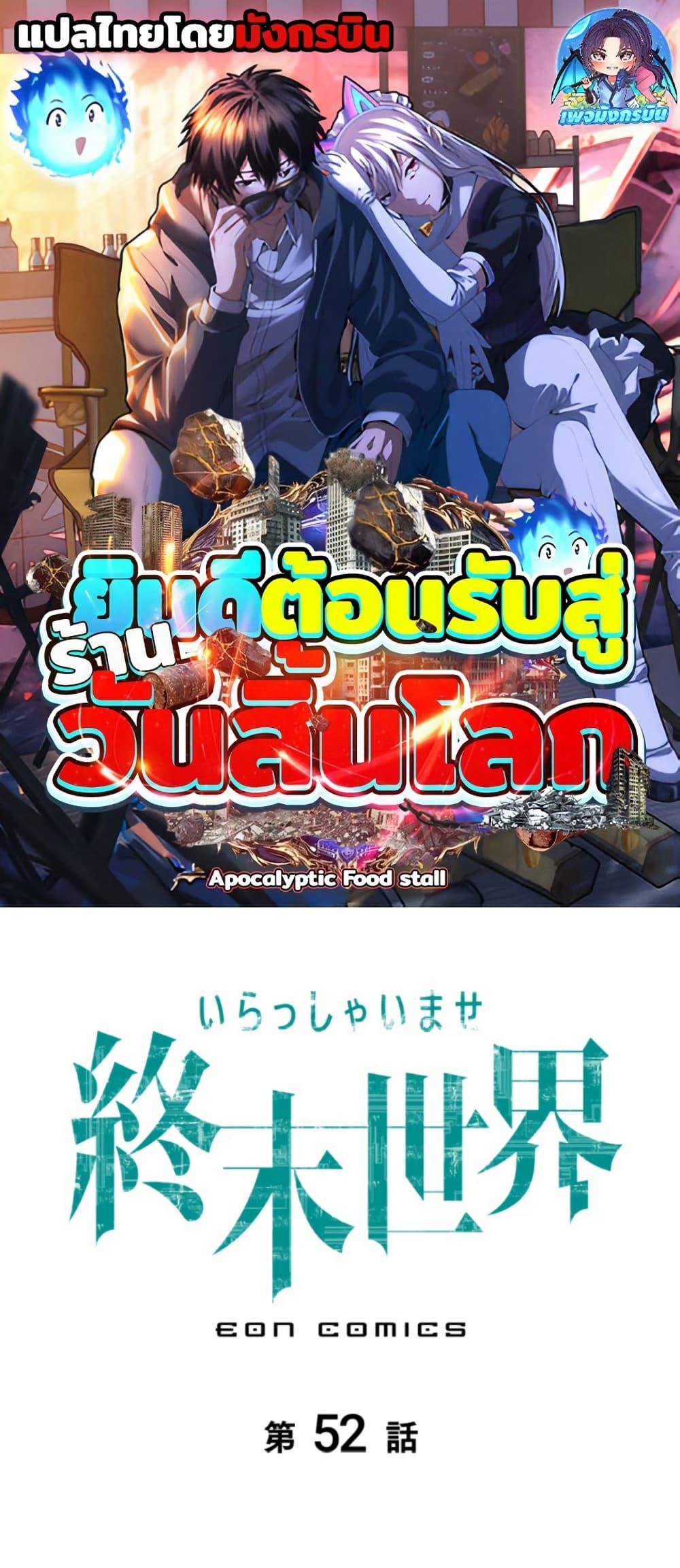 Manga-lc-com อ่านมังงะ อ่านการ์ตูน ออนไลน์ ฟรี Irasshaimase Shuumatsu Sekai ตอนที่ 1 2 3 4 5 6 7 8 9 10 11 12 13 14 ฟรี ไม่มีโฆษณา Manga-lc - อ่าน มังงะ อ่าน การ์ตูน ออนไลน์ อ่านมังงะ ฟรี