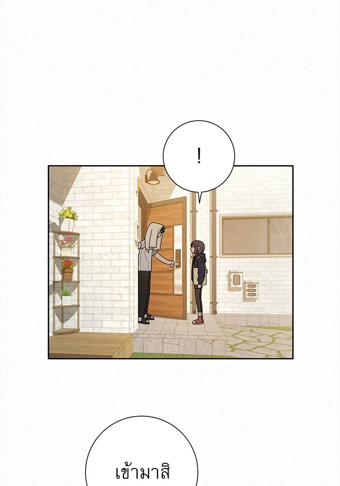 ปฏิบัติการรักวุ่นหัวใจ ตอนที่ 27 รูปที่ 85