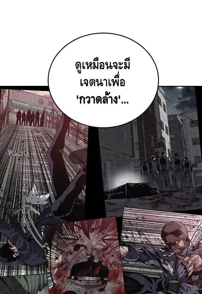King Game ตอนที่ 20 ทำไมท่าทีตอบรับเป็นงี้ รูปที่ 113