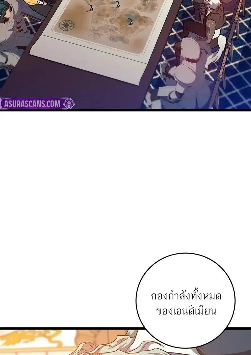 Dragon-Devouring Mage ย_อนเวลาจอมเวทย_กล_นม_งกร ตอนที่ ตอนที่ 124 รูปที่ 125