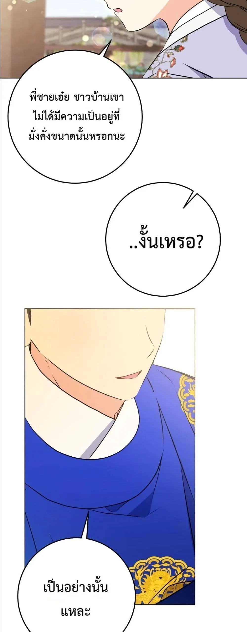 Manga-lc-com อ่านมังงะ อ่านการ์ตูน ออนไลน์ ฟรี The Princess’s Guide to a Perfect Life ตอนที่ 1 2 3 4 5 6 7 8 9 10 11 12 13 14 ฟรี ไม่มีโฆษณา Manga-lc - อ่าน มังงะ อ่าน การ์ตูน ออนไลน์ อ่านมังงะ ฟรี