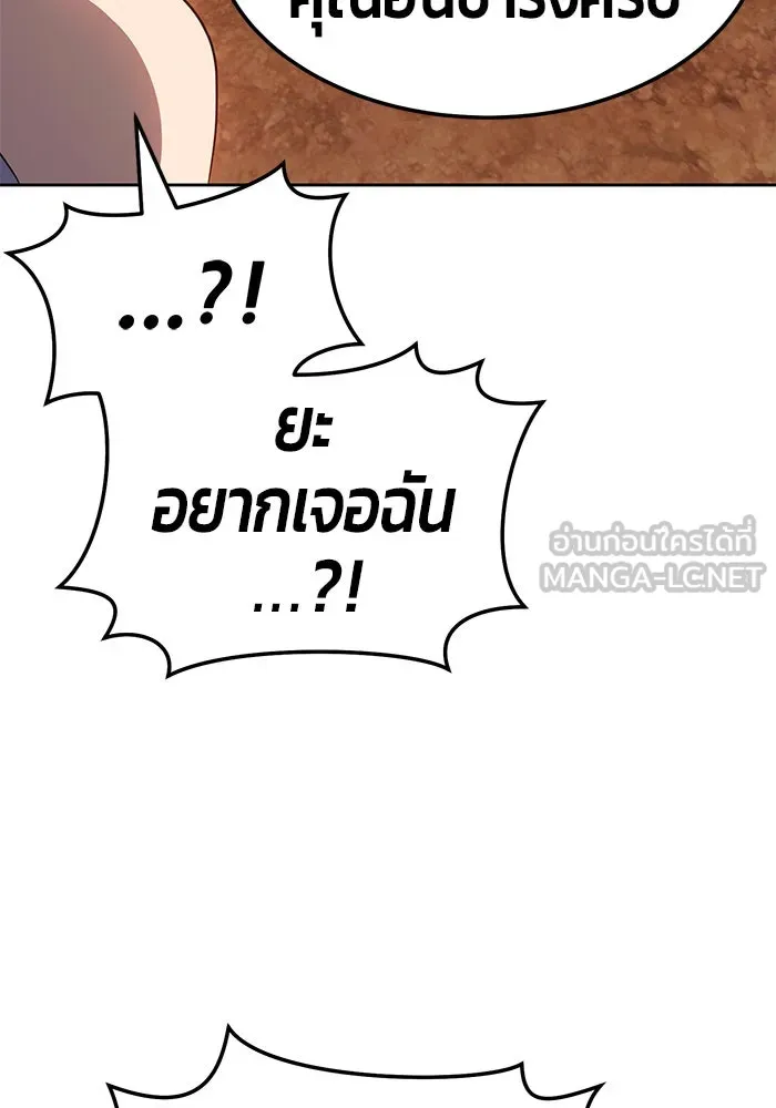 +99 ท่อนไม้พร้อมบวก ตอนที่ 17 รูปที่ 309