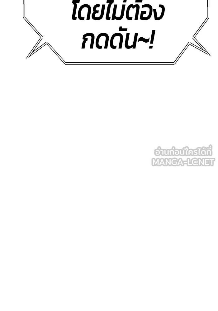 +99 ท่อนไม้พร้อมบวก ตอนที่ 29 ศัตรูที่แข็งแกร่งที่สุด (2) รูปที่ 240