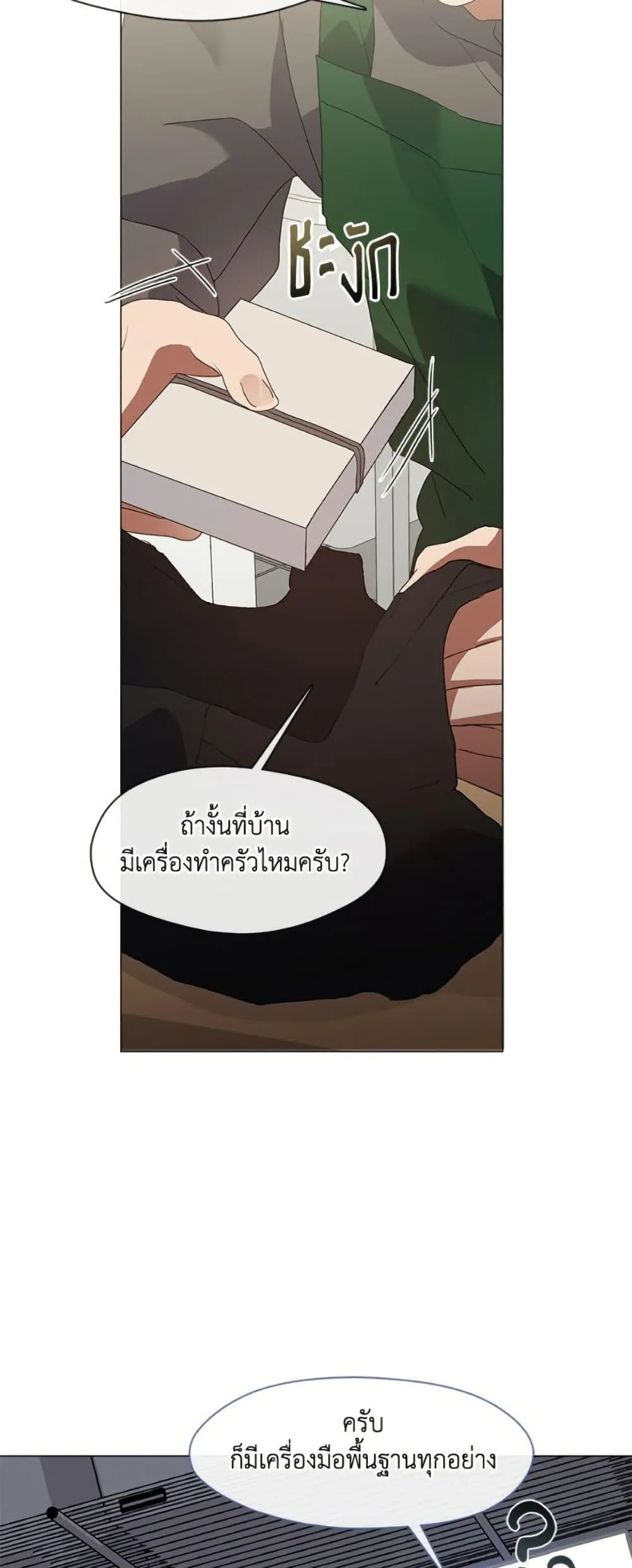 Afterlife Diner ร_านอาหารหล_งความตาย ตอนที่ ตอนที่ 87 รูปที่ 5