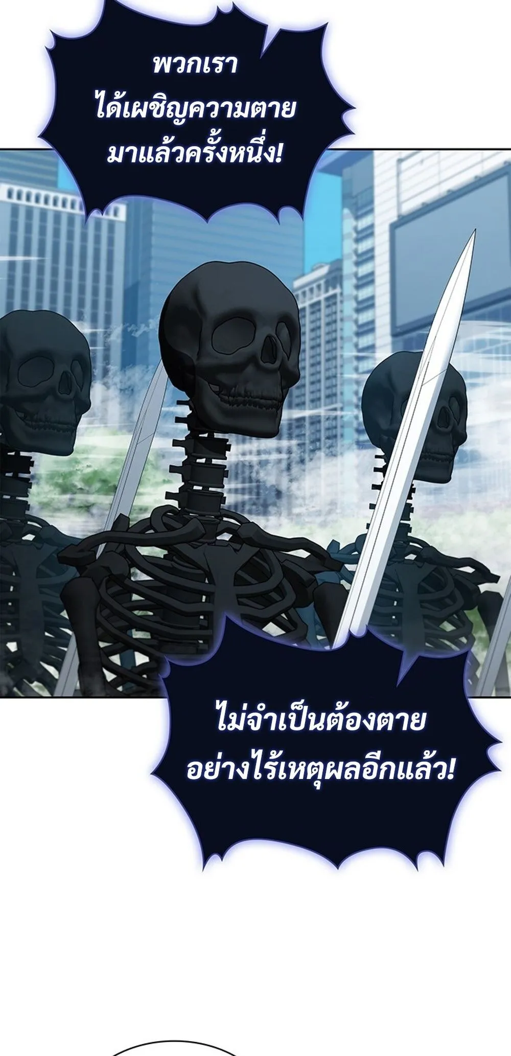 How to Survive Restructuring ว_ธ_เอาต_วรอดจากการปร_บโครงสร_าง ตอนที่ ตอนที่ 43 รูปที่ 15