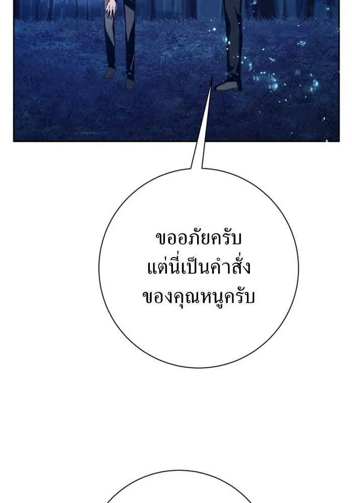 ชิงชีวิตพลิกลิขิตชะตา ตอนที่ 137. ระยะเติบโต รูปที่ 56