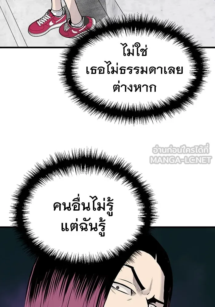 มีนา เกิดมาล่า ตอนที่ 27 รูปที่ 9