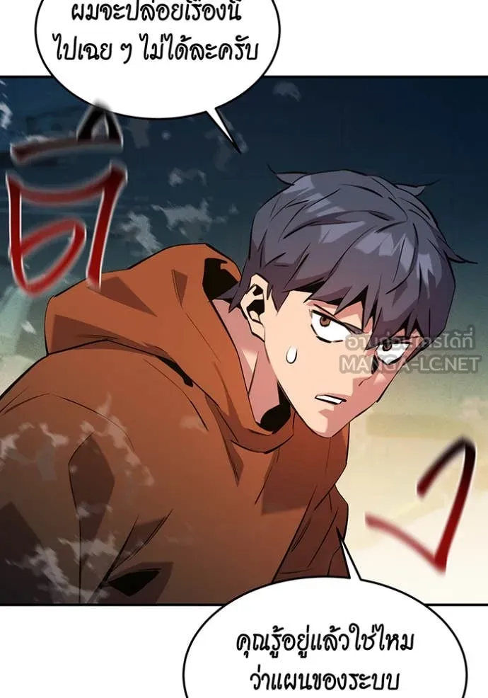 แยกร่างล่าอัตโนมัติ ตอนที่ 144 รูปที่ 112