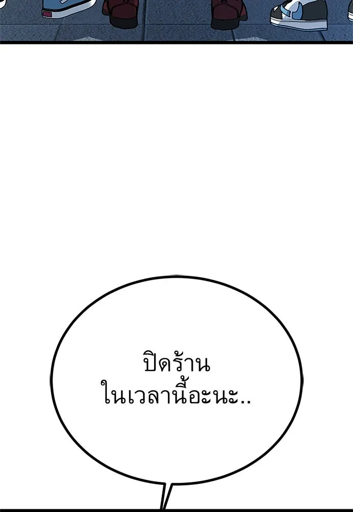 ราชาลานประลอง ตอนที่ 59 รูปที่ 34