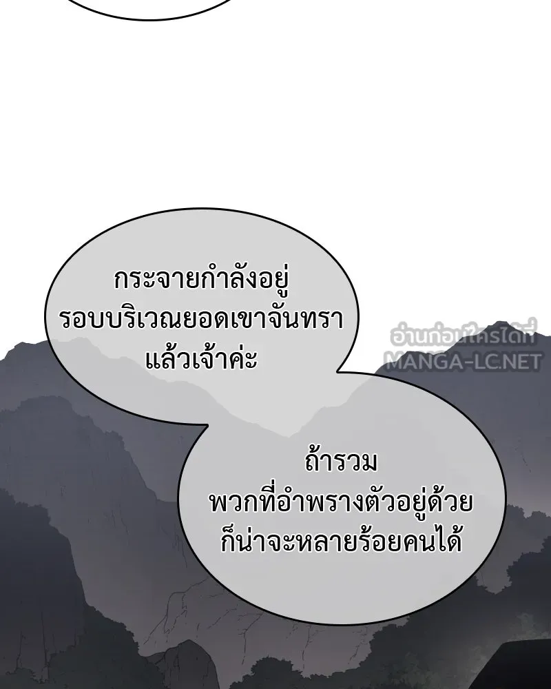 เกิดอีกทีเป็นว่าที่ประมุขลัทธิมาร ตอนที่ 64 รูปที่ 135