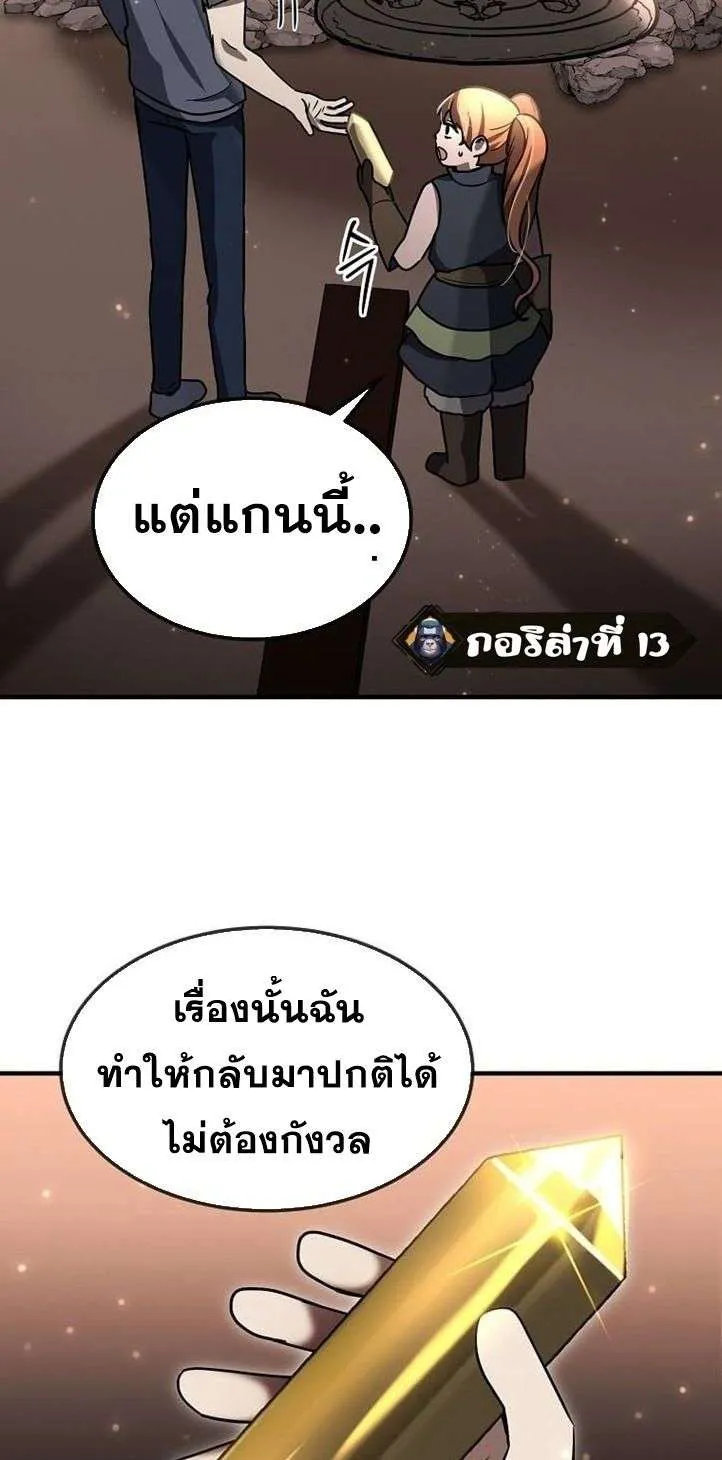 Regressed Genius Creates Mythic Items การกล_บมาของอ_จฉร_ยะผ_สร_างอาว_ธตำนาน ตอนที่ ตอนที่ 29 รูปที่ 49