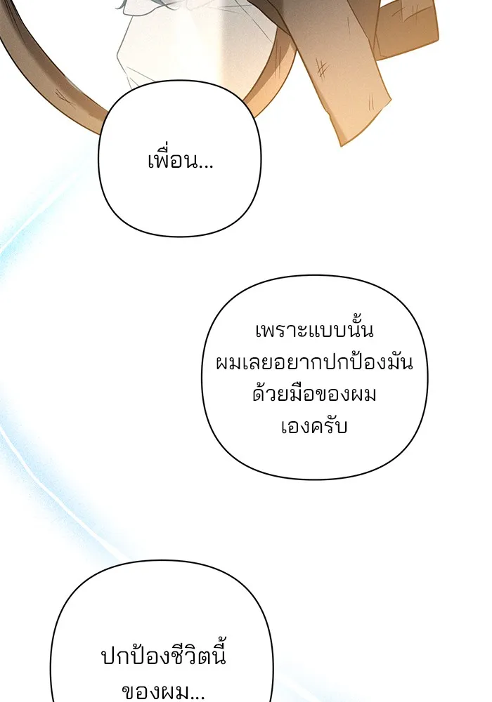 อะคาเดมีนี้เห็นทีจะเจ๊ง ตอนที่ 19 รูปที่ 35