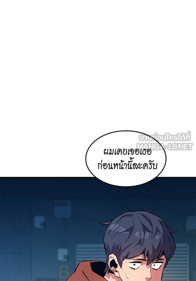 แยกร่าง ล่าอัตโนมัติ ตอนที่ 145 รูปที่ 29