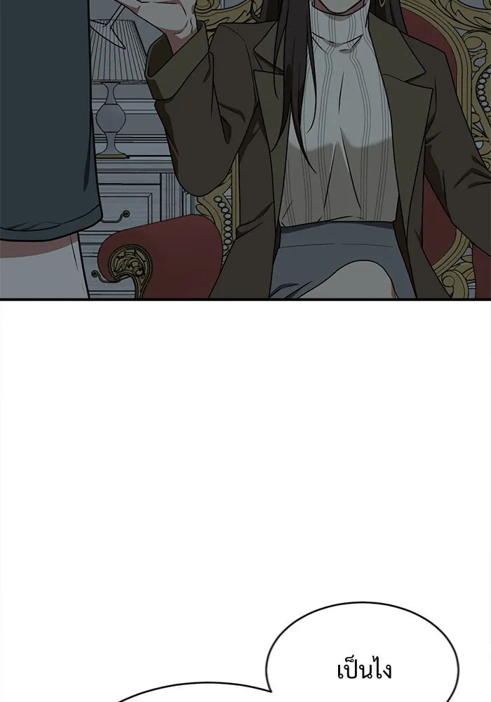 ช่วยเปลี่ยนฉันที ตอนที่ 131. ฮานายอง 4 รูปที่ 94