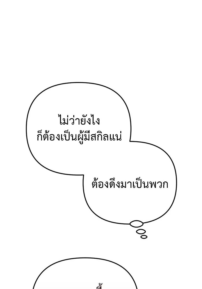 โกดังลับหลังโลกแตก ตอนที่ 14 รูปที่ 17