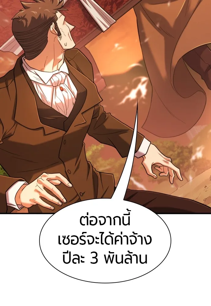 ยอดสถาปนิกผู้พิทักษ์อาณาจักร ตอนที่ 122 รูปที่ 58