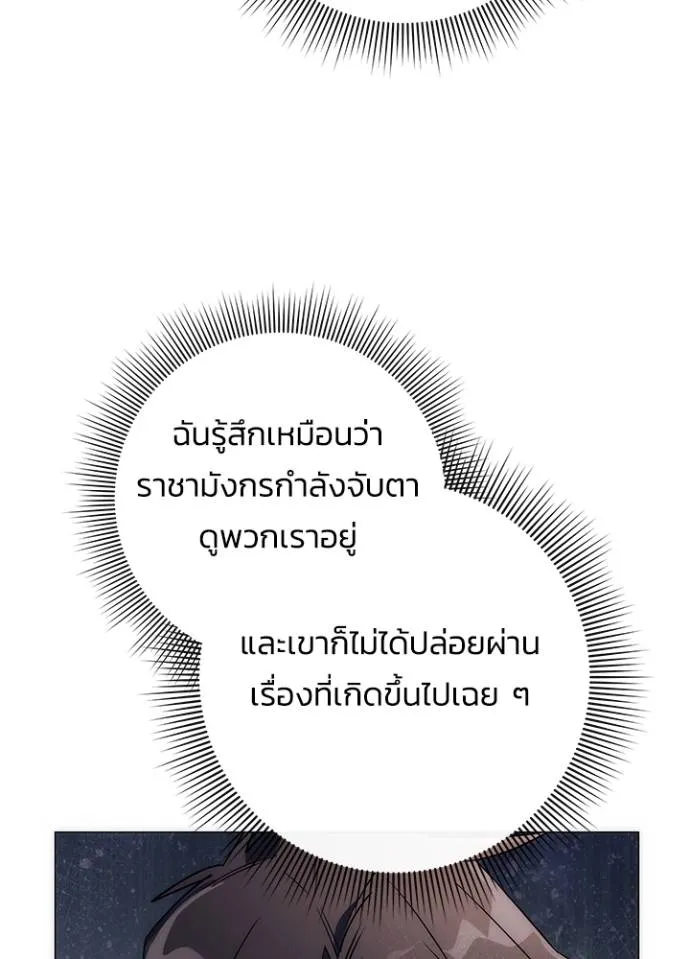 คืนแห่งโทแกบี ตอนที่ 53 รูปที่ 43