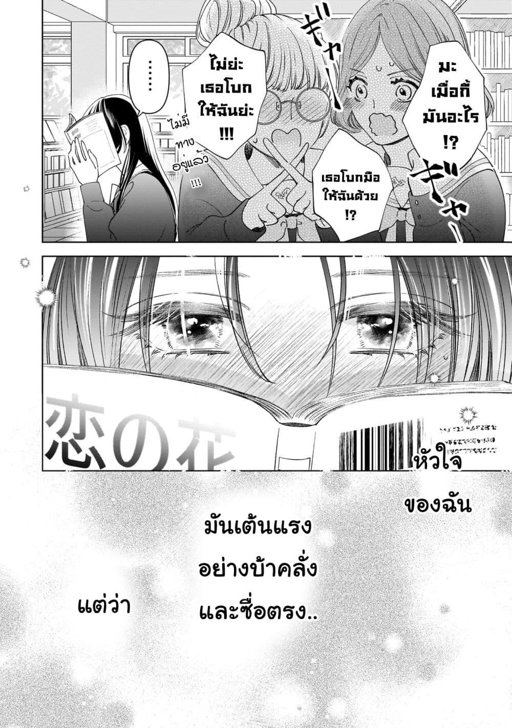 Manga-lc-com อ่านมังงะ อ่านการ์ตูน ออนไลน์ ฟรี Furetai wa Koi no Hajimari ตอนที่ 1 2 3 4 5 6 7 8 9 10 11 12 13 14 ฟรี ไม่มีโฆษณา Manga-lc - อ่าน มังงะ อ่าน การ์ตูน ออนไลน์ อ่านมังงะ ฟรี
