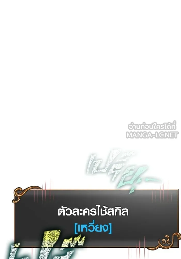 เอาชีวิตรอดในเกมฉบับคนเถื่อน ตอนที่ 126 ไทม์มิง รูปที่ 120