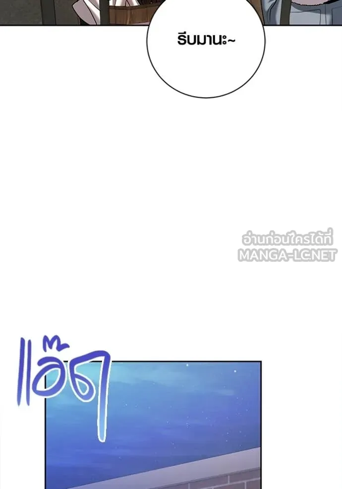 ออร่าดาราอัจฉริยะ ตอนที่ 85 รูปที่ 134