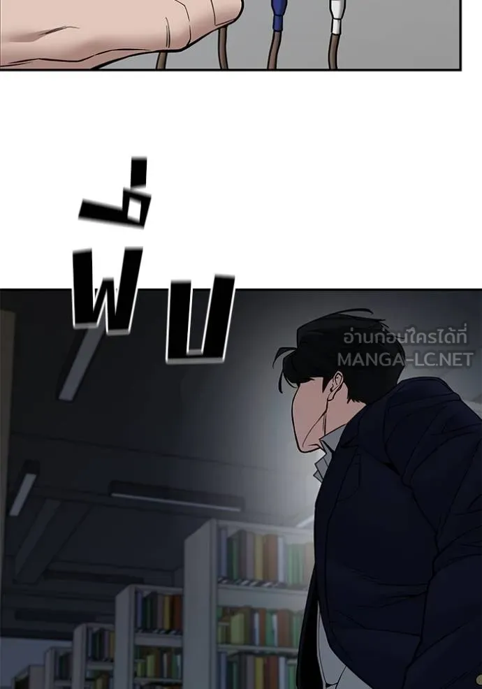 เลวฟาดเลว ตอนที่ 127 รูปที่ 161