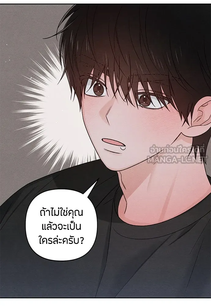 เป็นวัยรุ่นมันเหนื่อย ตอนที่ 81 รูปที่ 69