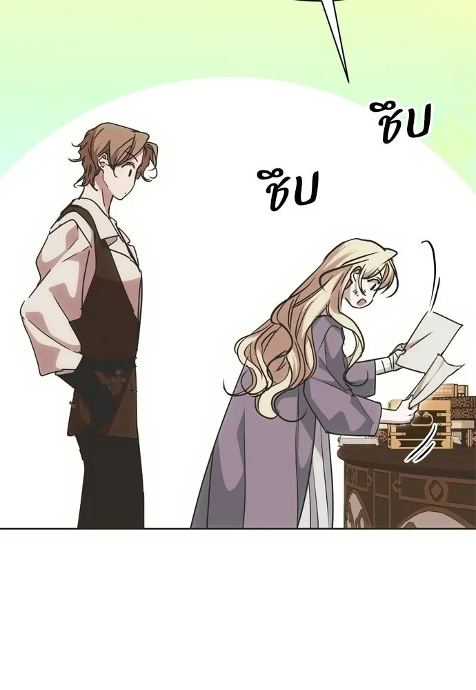 คมเขี้ยวชำระแค้น ตอนที่ 32 รูปที่ 44