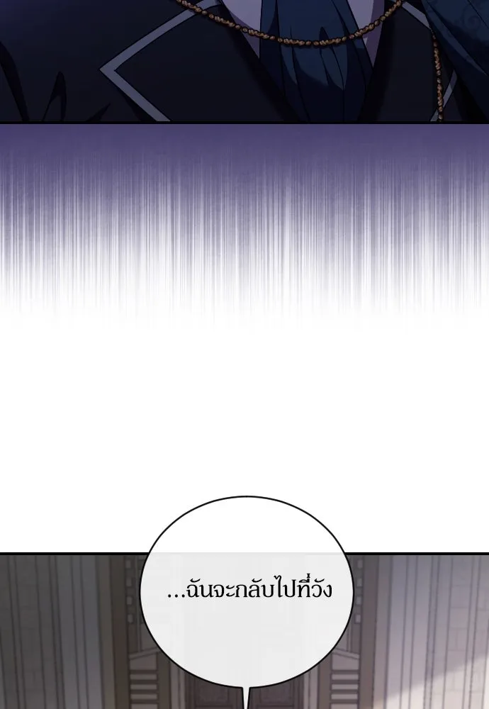 หมาป่าคู่เคียงบัลลังก์ ตอนที่ 45 รูปที่ 55