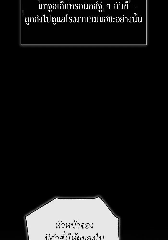 ละลายรักให้ล้นใจ ตอนที่ 58 รูปที่ 107