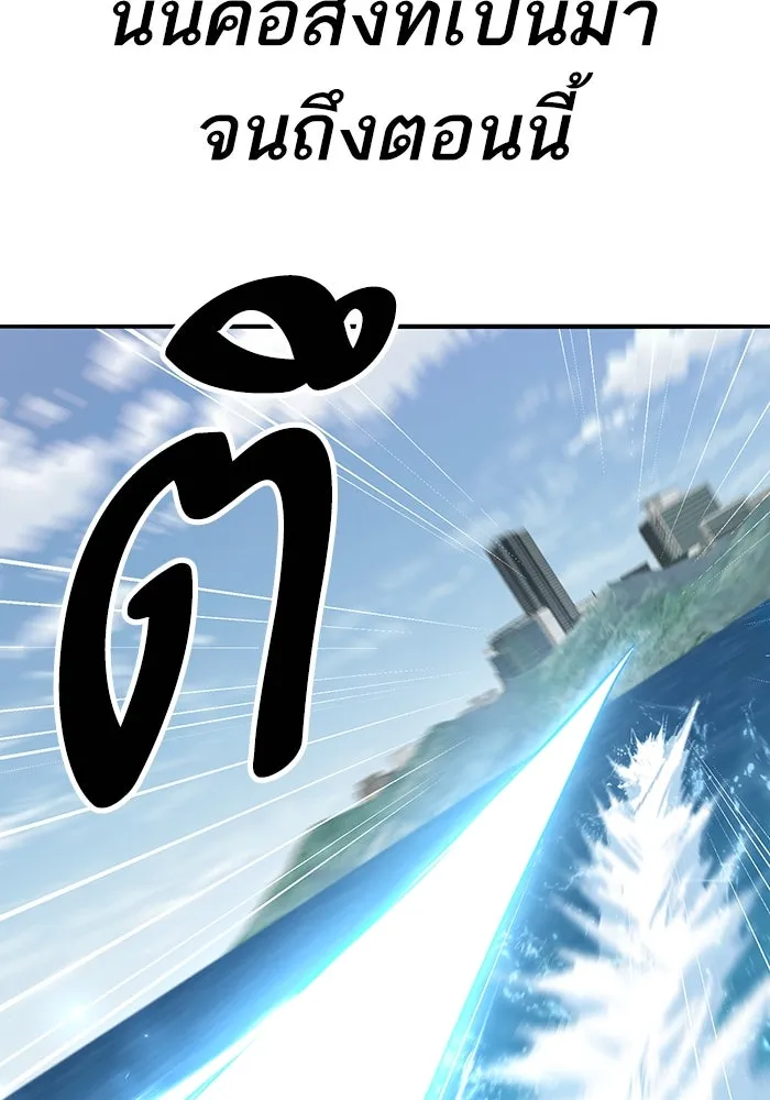 ยอดคนเลเวลทะลุ ตอนที่ 78 ผู้สังหารหมู่แห่ง 8 ดาว (2) รูปที่ 37