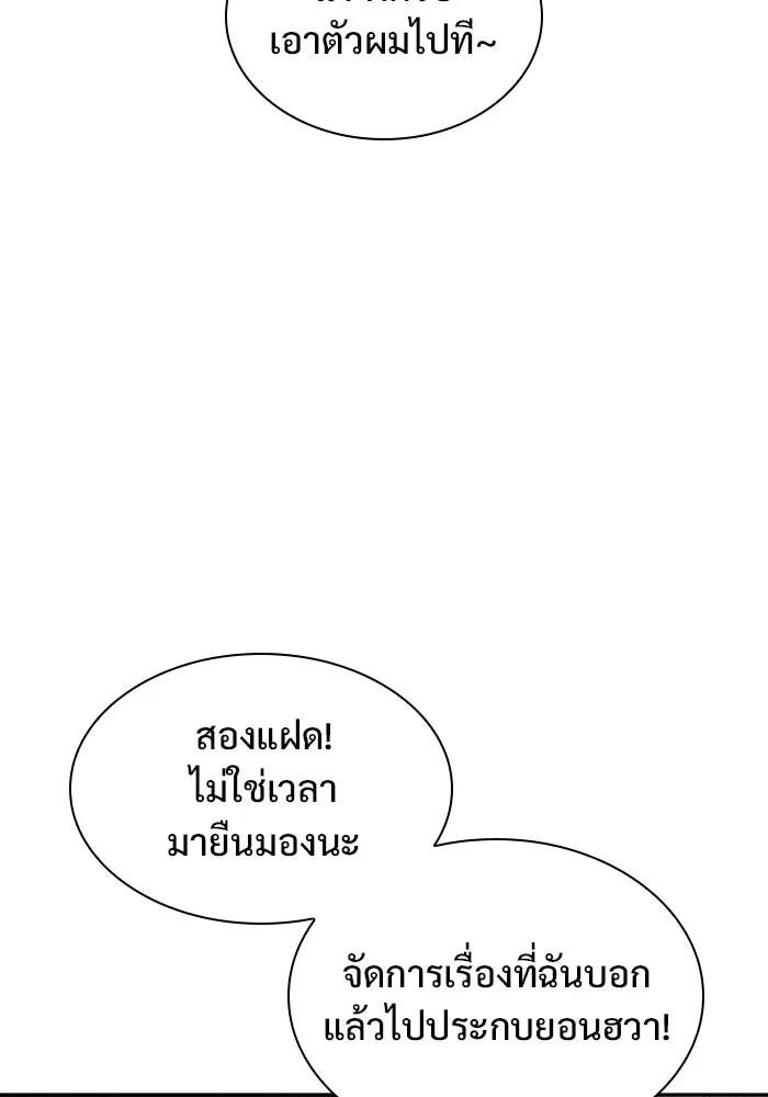 ผู้เล่นหน้าใหม่เลเวลแมกซ์ ตอนที่ 125 แม่พระผู้เสื่อมโทรม (2) รูปที่ 80